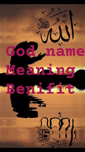 Allah name meaning and benefits ❤️ #IslamicShorts, #UrduQuotes, #NoorQFikr