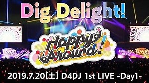 【ライブ映像公開！】Happy Around!「Dig Delight!」／D4DJ 1st LIVE -Day1-(2019 7 20)