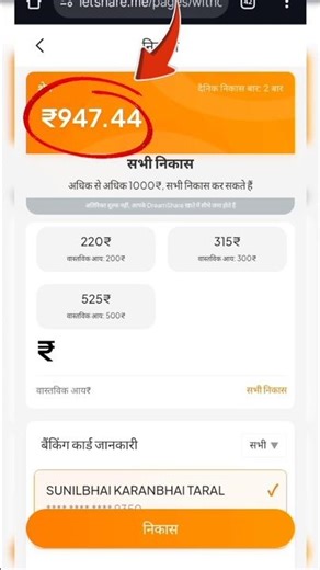 waho jesha dusra app ! go share jesha dusra app #wahopro #referralmarketing #goshare