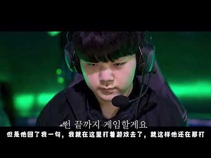 鬼皇分享DK往事，21年showmaker差点被烧死？【Fuker解说】