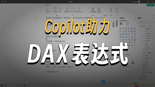 2 如何开启Copilot