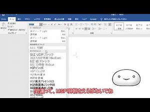 ワードの検定設定方法