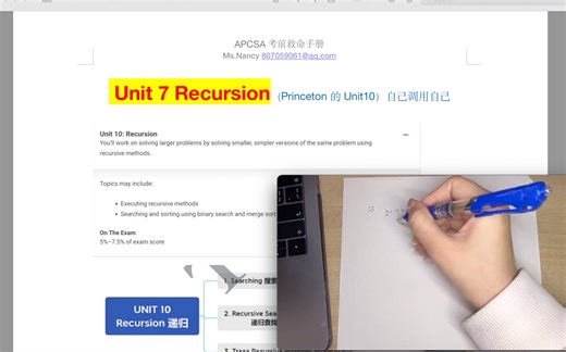 APCSA Unit7 Recursion递归JAVA速成课