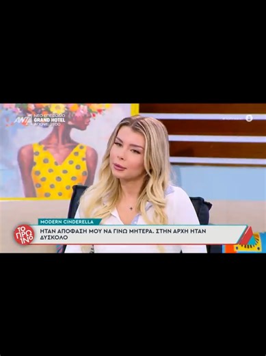 #tiktokgr #ελλαδα🇬🇷 # #mpes #ειδησεις