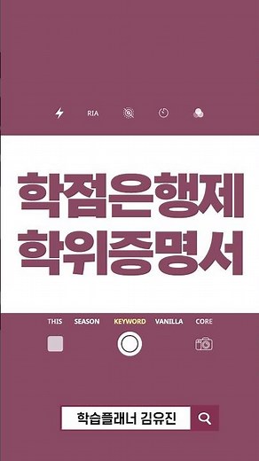 학점은행제 학위증명서 신청방법 및 발급기간 총 정리