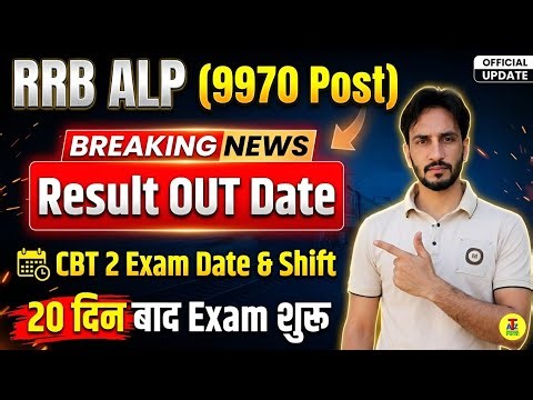 RRB ALP CBT 1 Result Date || CBT 2 Exam Date || Expected CUT-OFF || RRB ALP 2025 9970 Post