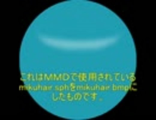 【ＭＭＤ】初心者向けスフィアマップ講座