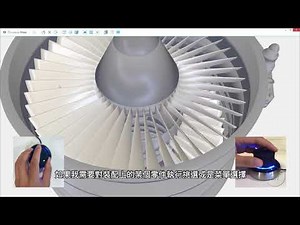 3D滑鼠操作示範教學