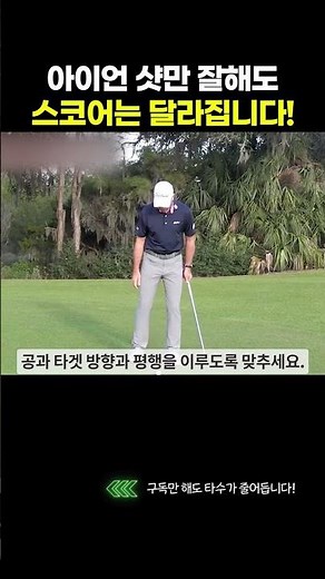 If You're New to Golf, Key Tips for Iron Shots for Amateur Golfers! | Golf Lesson