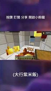 (大行紫米飯)Minecraft遊戲地圖心跳水立方無止境的掉落一直往下跳