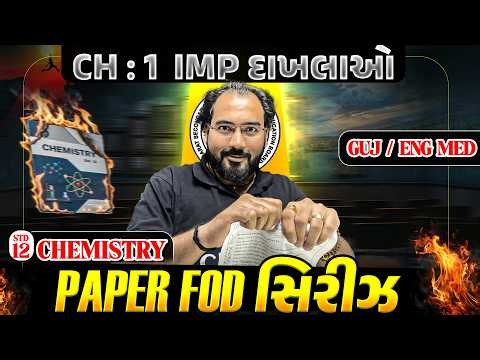 Board માં પૂછાય એ જ Examples 😱 Std 12 Chemistry Ch 1 Solution | IMP દાખલાઓ | NIMESHSIR
