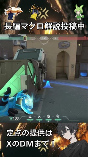 [Bind] [Vito] Introducing two super useful TPs for rotation!! #valorant #vct #Valorant #Ascent #I...