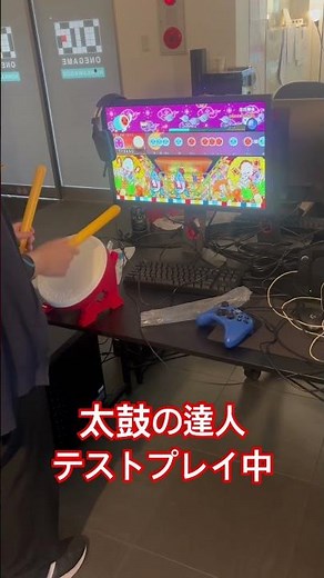 太鼓の達人テストプレイ中 #ゲーム実況 #eスポーツ #太鼓の達人