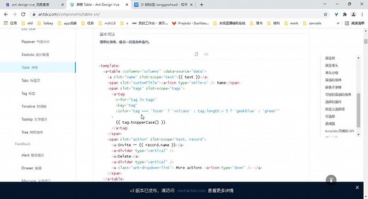 Ant Design Vue之表格 Table