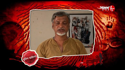 4.8K views · 66 reactions | গত ২০শে জুলাই পুলিশ ফাইলস অডিশনে...