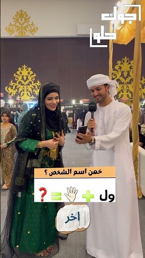 تحدينا أصعب سؤال بالعالم ؟ #ألغاز #تحدي_الذكاء #ترند