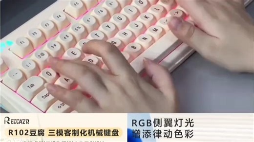 RECCAZR雷咖泽R102粉底液键帽客制化机械键盘MOA高度PBT材质三模热插拔人体工学设计电竞游戏办公笔记本R102奶