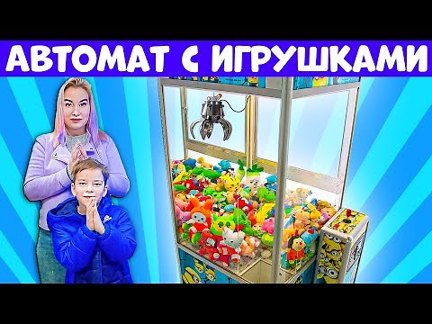 Sveta and Bogdan's Challenge toy machine // Twixies