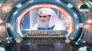 5.9K views · 2.2K reactions | Madani Muzakarah | EP-1785 | Rabi ul Awal Special 2020 | 23rd October 2020 | Madani Channel Live | Facebook