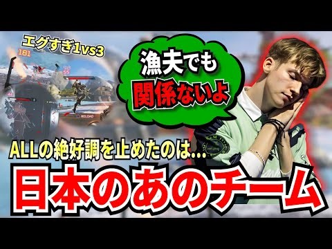 Unluckyが覚醒！漁夫に来たQADをほぼ1vs3でボコボコに返してしまう！そして絶好調のALLを止めたのは、日本のあのチームだった...!【APEX翻訳】