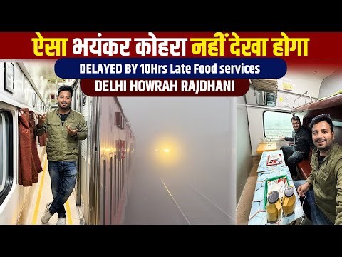 12302 New Delhi Howrah Rajdhani Late by 10hrs First AC journey || EXTREME FOG ALL TRAINS DELAYED