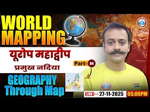 World Mapping | Geography by Map | Europe Continent | Europe Famous River | प्रमुख नदिया