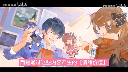 某未定攻略up视频补档