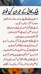 1.2M views · 3.5K reactions | #Benefits of black coffee ☕ #black coffee ke fayde  #knowledge #health #trend #reelschallenge #reelsfypシ | Dr. Maria Shaheen | Facebook