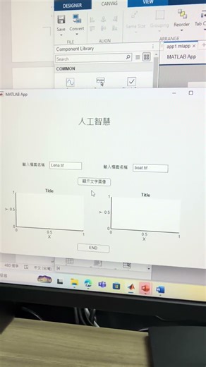 App 設計GUI介面