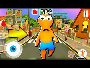 ИГРАЮ СТРАШНЫЙ ПАТРИК ПРИВЕТ СОСЕД - Patrick Neighbor ПОХОЖАЯ ИГРА на Hello Neighbor