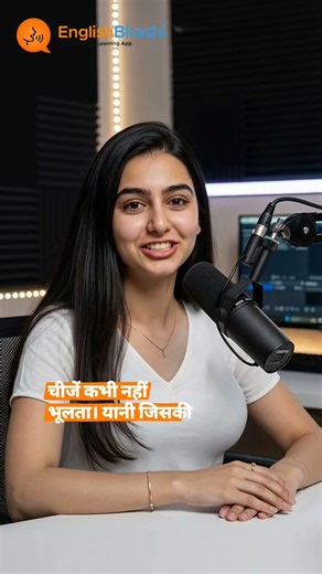 Memory of an Elephant Meaning in Hindi | English Idiom Explained | Spoken English #englishlearning