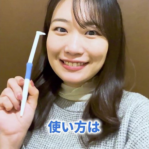 ワンタフトブラシを使ってみて#エビス #オーラルケア #使い方