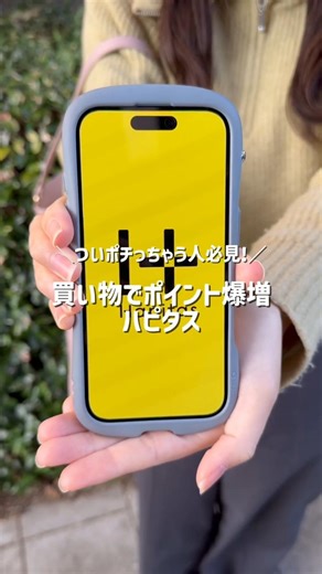 【最新】ネットショッピングで損しない方法はこれ。買い物しながらお小遣い稼ぎ！