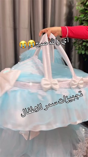 ‎تجهيزات سمر للاطفال‎ on Instagram‎: "سيت استقبال المولود ✨ دلّلي مولودچ بأجمل سيت فخم مصمم خصيصًا حسب ذوقچ 💫 🧸 خامات فاخرة من أجود الأقمشة 🪡 شغل حسب الطلب، وكل قطعة تتفصل على ذوقچ إنتِ لأن استقبال المولود لحظة ما تتكرر، خليه بأحلى صورة #مواليد_العراق #تجهيزات_مواليد #حديث_ولادة_عراق #سيه_استقبال #هدايا_مواليد شغل_حسب_الطلب بيجات_العراق مشاريع_عراقية بغداد_ستايل بضاعة_عراقية شغل_عراقي افكار_مواليد سلة_مواليد كريكوت_مواليد مولود_جديد مولود_العافية استقبال_مولود شغل_بنات_العراق توصيل_بغداد"‎