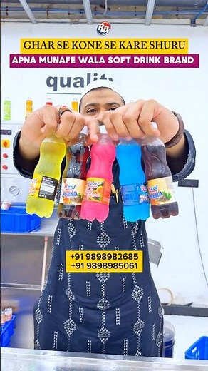 soft drink business | soda business kaise kare