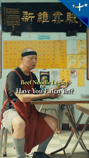 12K views · 205 reactions | Taiwan’s beef noodle culture was actually...