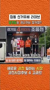 이주영 의원(1) : 경기도는 지나가는 정거장?