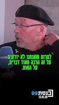 סגן נשיא בכיר של אינטל העולמית, מולי אדן: "ה-IQ של ה-AI יהיה הרבה מעבר לזה של המין האנושי"