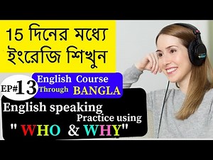 bengali to english daily conversation . English speaking full course in bangla for free.