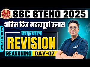 SSC Steno 2024 | SSC Steno Reasoning Classes 2024 | SSC Steno Reasoning by Jitin Sir #7
