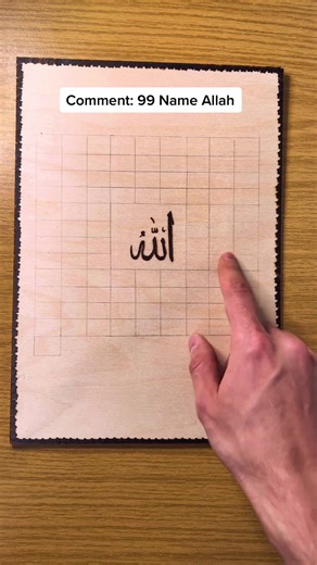 99 Names of Allah Calligraphy PDF - Learn the Beautiful Names of Allah!