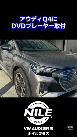 Via Smart Connect: DVD Player Installation in Audi Q4 [Audi Customization] VW Audi Specialist Nil...