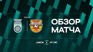 Video Ufa – Arsenal-Tula. Highlights (Football. Russia. First League) / 16 November
