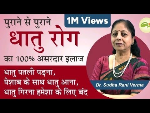 धात गिरना हमेशा के लिए बंद