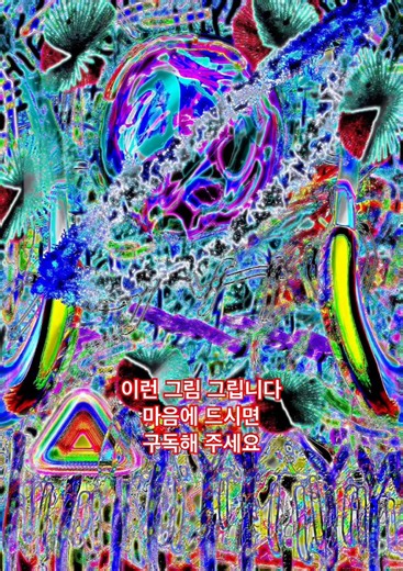 판타지 몽환 현대미술 풍경화 그림들 모음