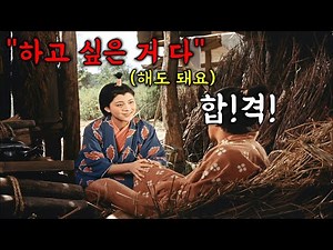 와.. 짐승 같은 최강 사무라이가 나타났다!! 엄마와 딸을 그냥.. 기어코 친구의 약혼녀까지 그만!!!(사무라이1 미야모토 무사시)