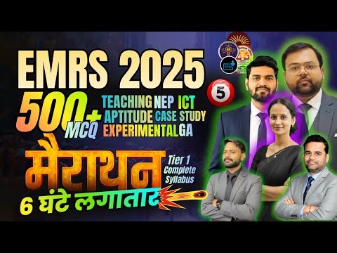 EMRS 2025 | 500+ MCQ Marathon 5 | Teaching, NEP, Aptitude, Case Study, GA | Tier-1 Complete 6 घंटे