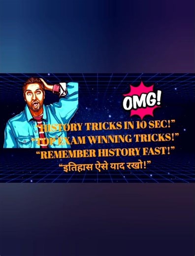 "Memorize History Like a Topper! Best Tricks & Techniques"