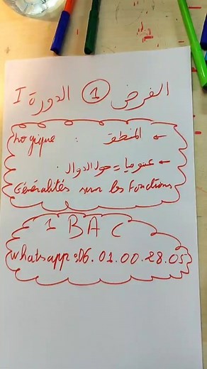 Driss Dotcom on Instagram‎: "لايف شامل للدرس " عموميات حول الدوال " " Généralités sur les fonctions ""‎