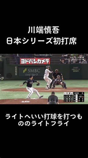 Exciting Baseball Highlights from the Latest Game